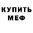 Метадон мёд LimesLight