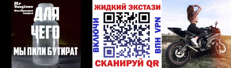 купить   Нарьян-Мар  Бутират бутандиол 