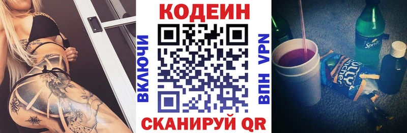 наркота  Нарьян-Мар  Codein напиток Lean (лин) 