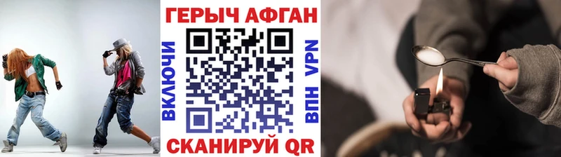 ГЕРОИН VHQ  купить наркотики цена  Нарьян-Мар 