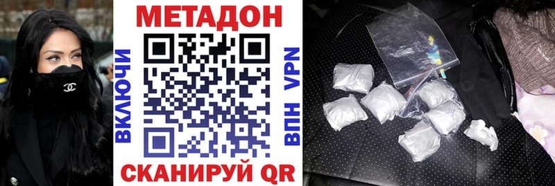 МЕТАДОН белоснежный  darknet клад  Нарьян-Мар  цены  